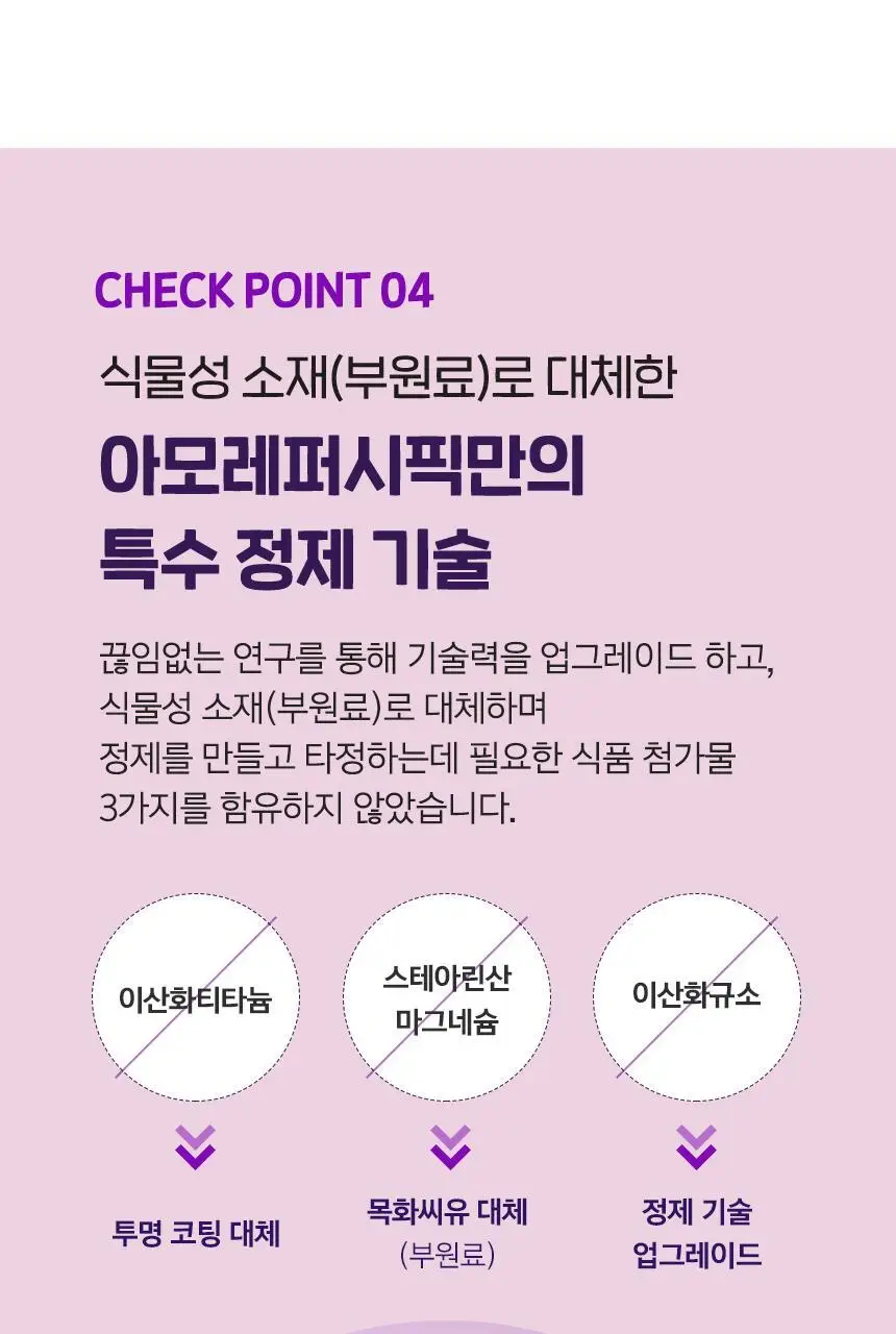 [수면기능성] 바이탈뷰티 굿슬립가바 365 (14일분) 상세페이지 11